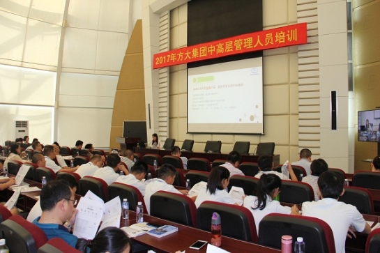 尊龙凯时集团举行中高层治理职员培训