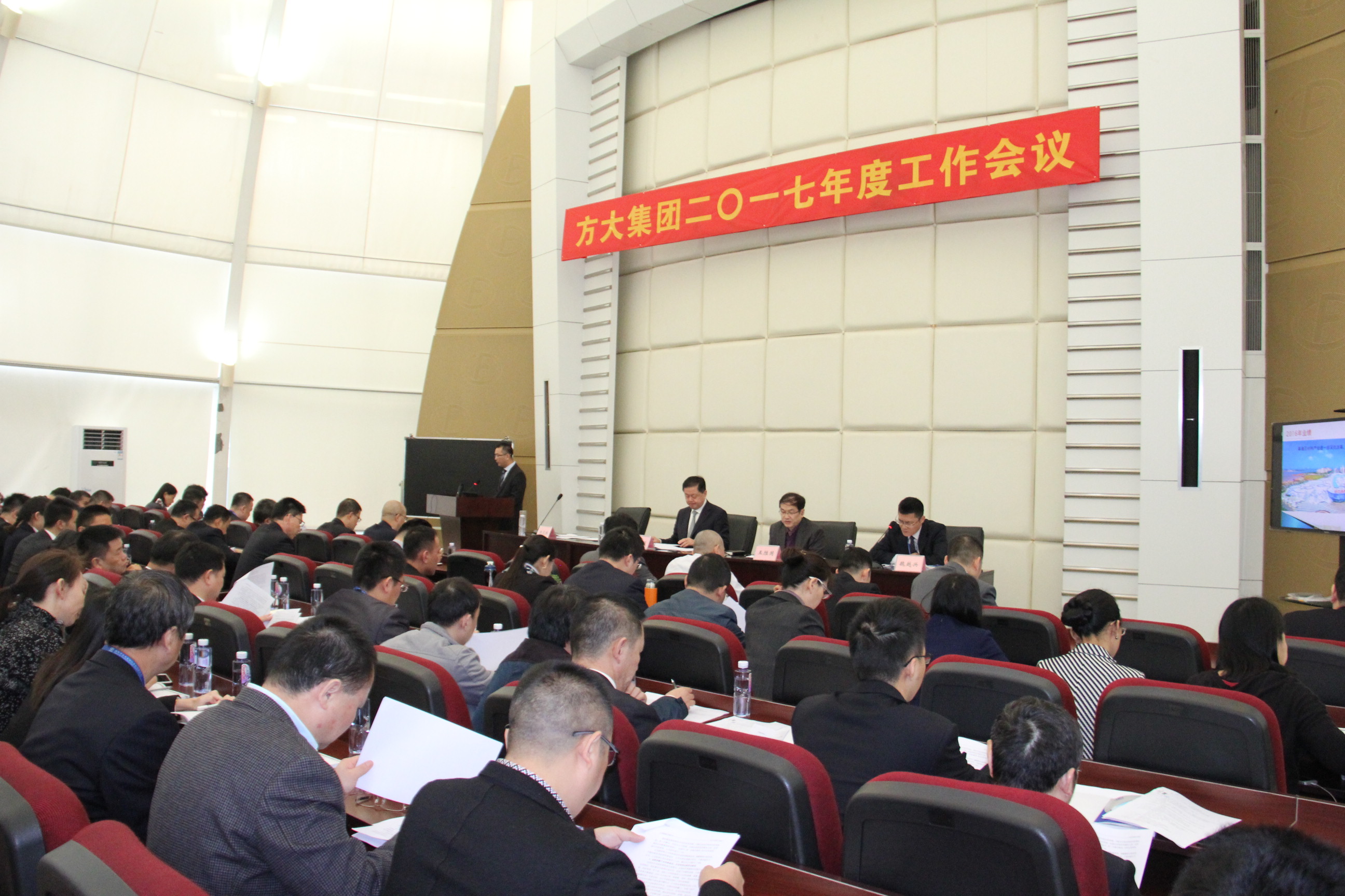 尊龙凯时集团召开2017年度事情聚会