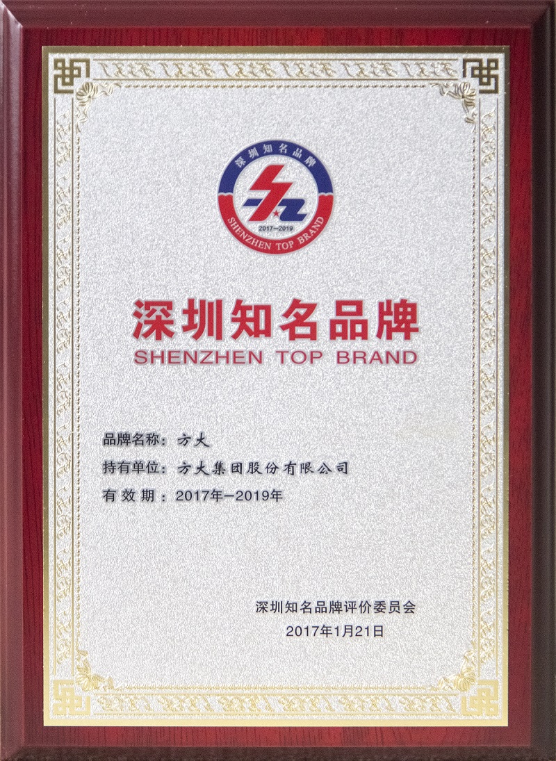 2017.04.21.深圳市着名品牌